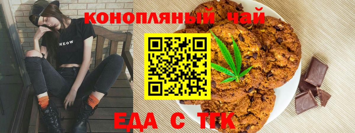 Казань  Cannafood марихуана  Вход с VPN 