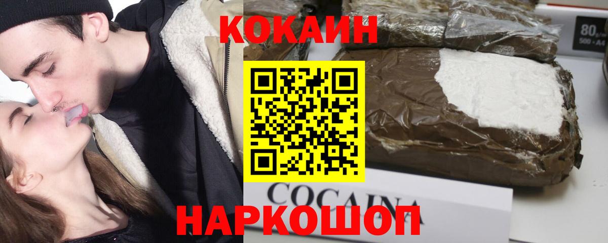 COCAIN Колумбийский  КОКАИН Эквадор  Казань  Вход с VPN 
