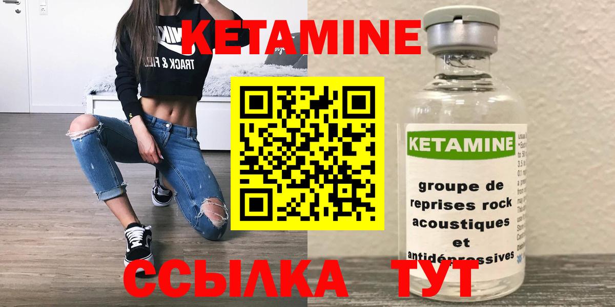 Кетамин ketamine Казань