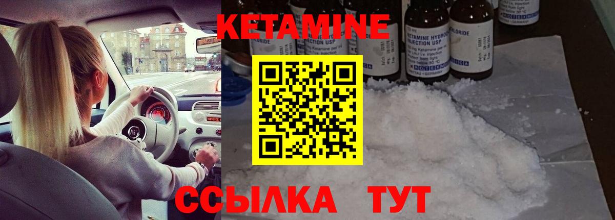 КЕТАМИН VHQ  Вход с VPN  Казань 