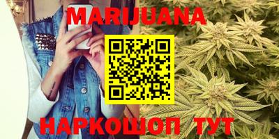 каннабис Бердск