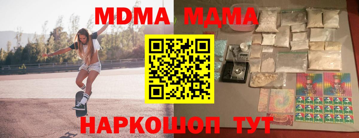 МДМА Molly  Вход с VPN  Казань 