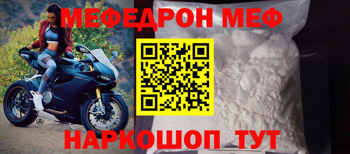 Мефедрон  Меф VHQ  Мефедрон 4 MMC  Вход с VPN  Казань 
