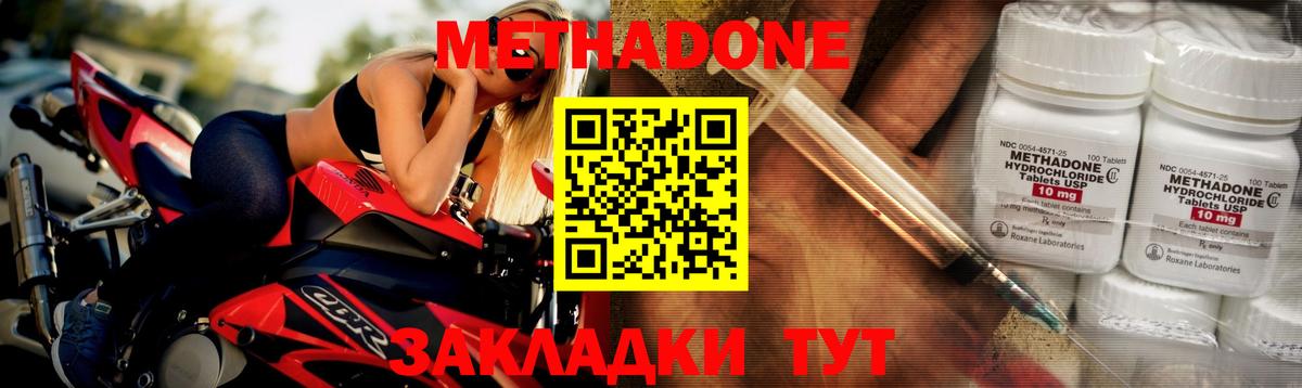 Казань  Метадон мёд  Вход с VPN 