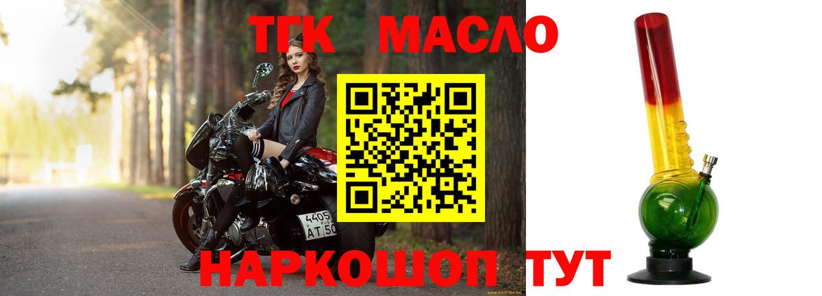 ТГК THC oil Казань